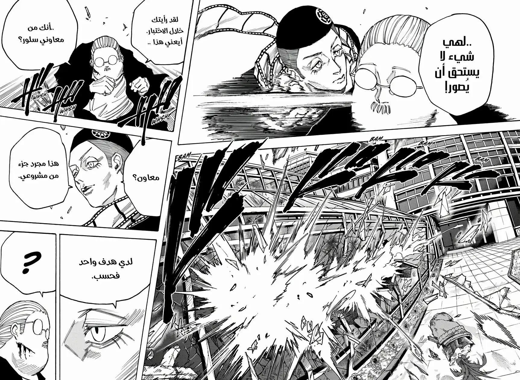 Read Sakamoto Days AR Manga Online