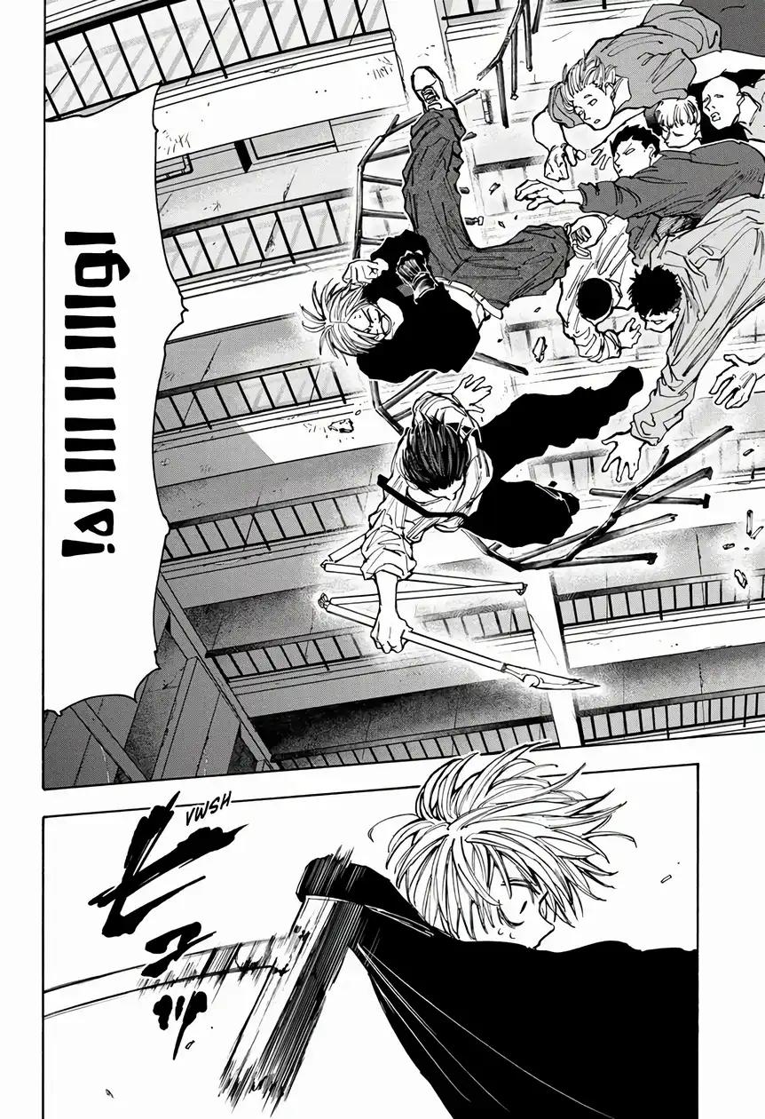 Read Sakamoto Days AR Manga Online