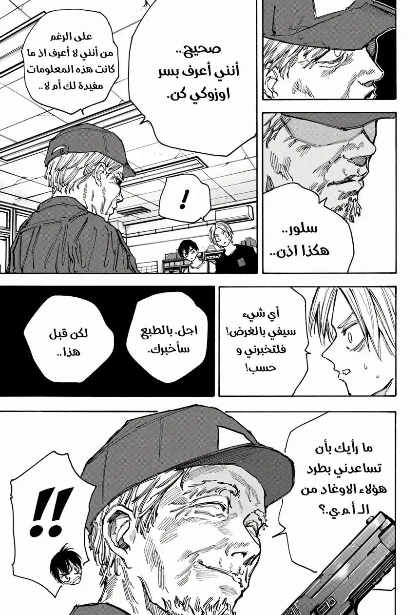 Read Sakamoto Days AR Manga Online