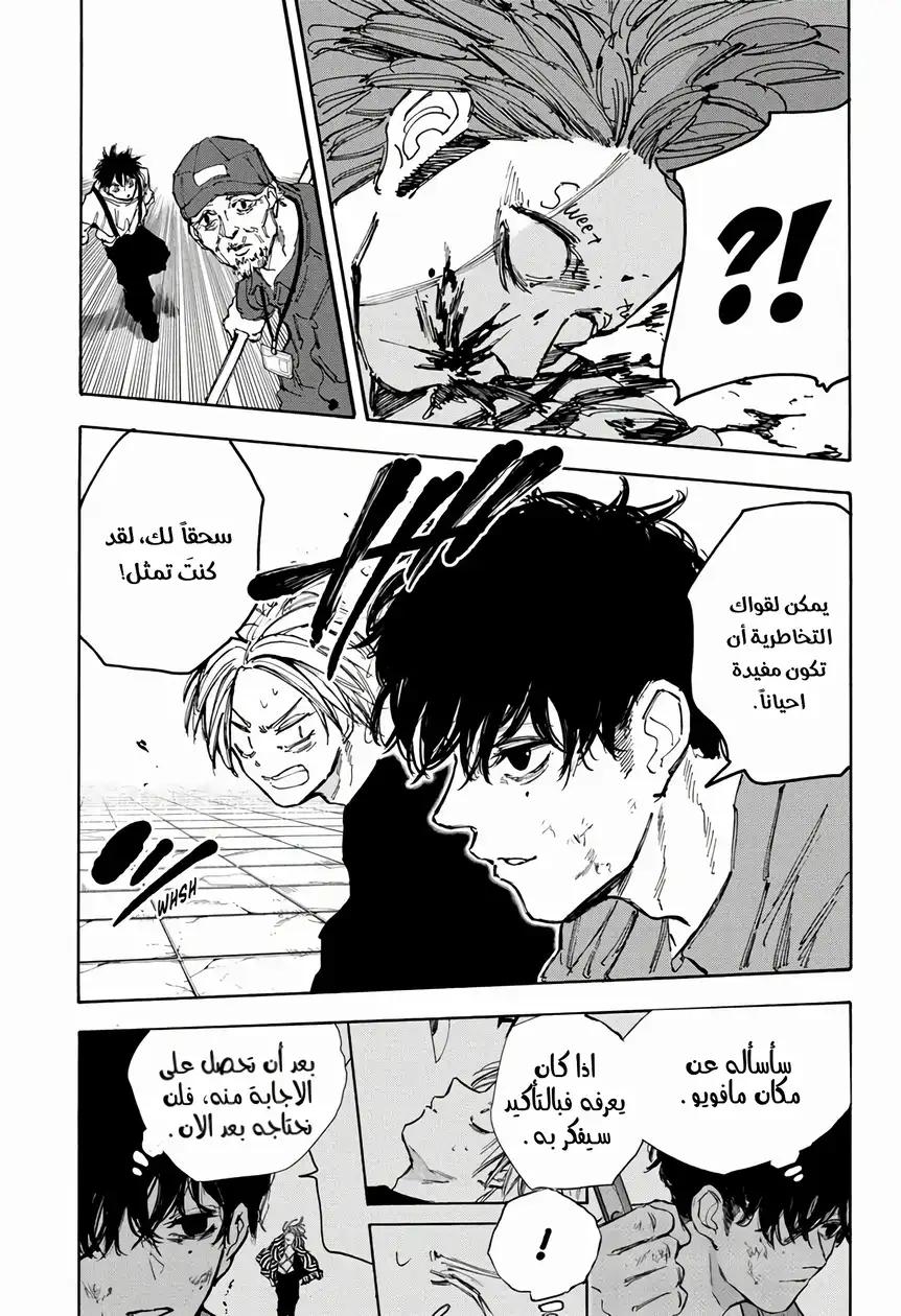 Read Sakamoto Days AR Manga Online