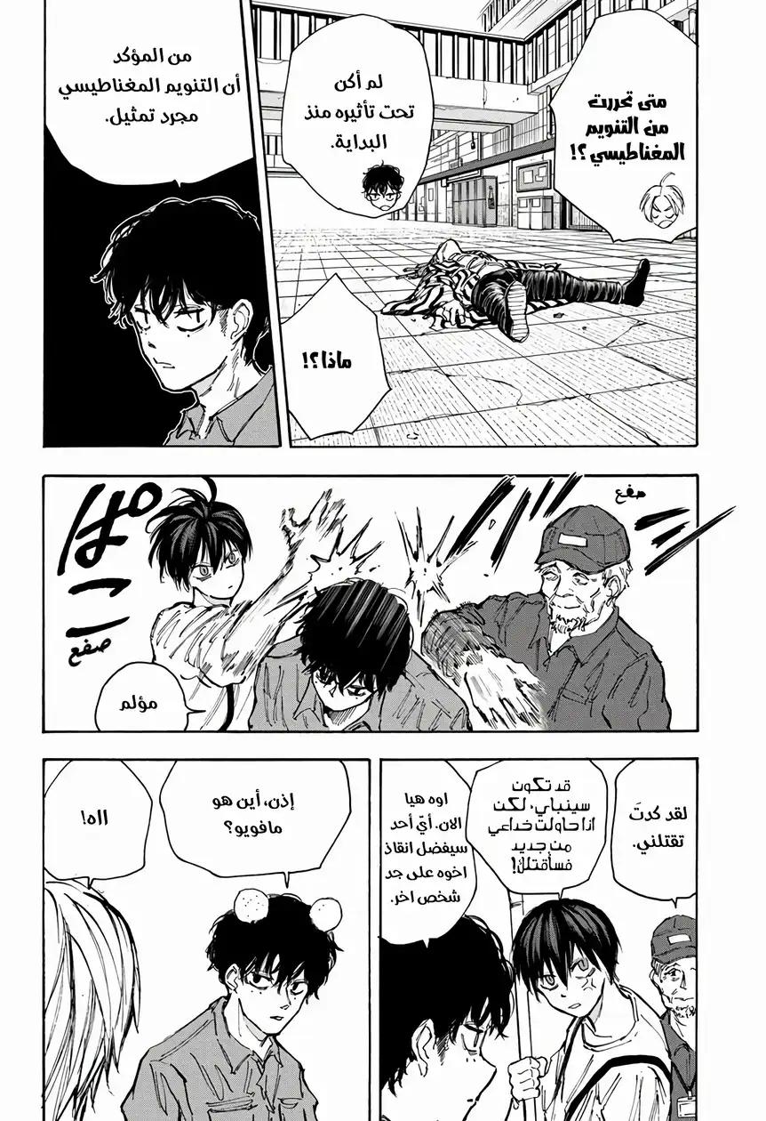 Read Sakamoto Days AR Manga Online