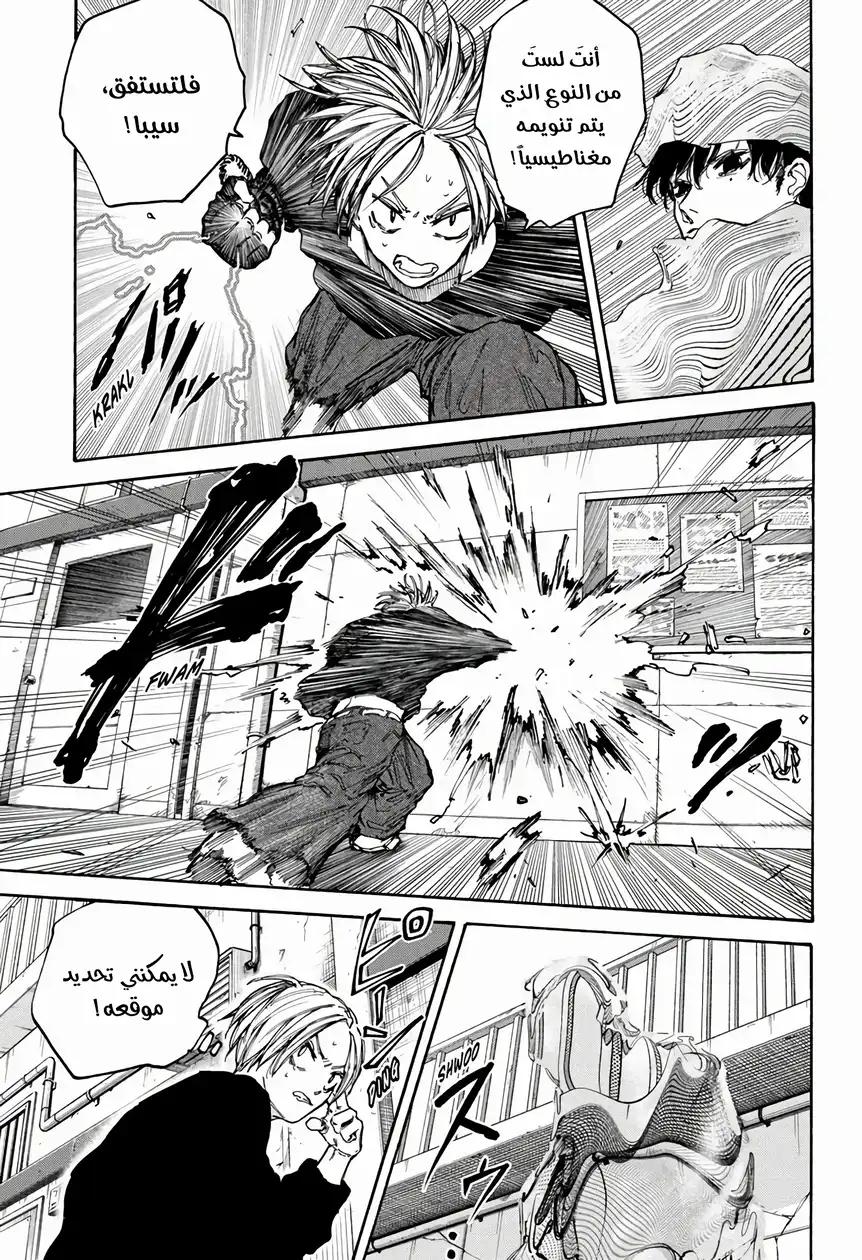 Read Sakamoto Days AR Manga Online