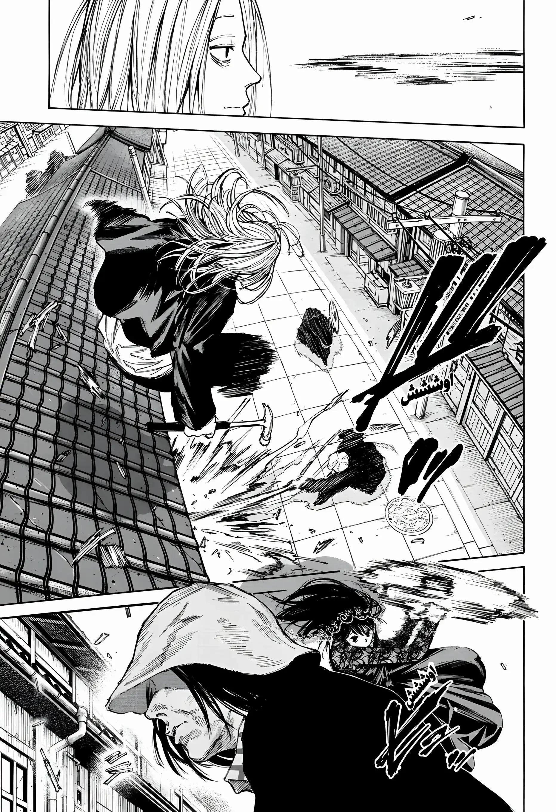 Read Sakamoto Days AR Manga Online