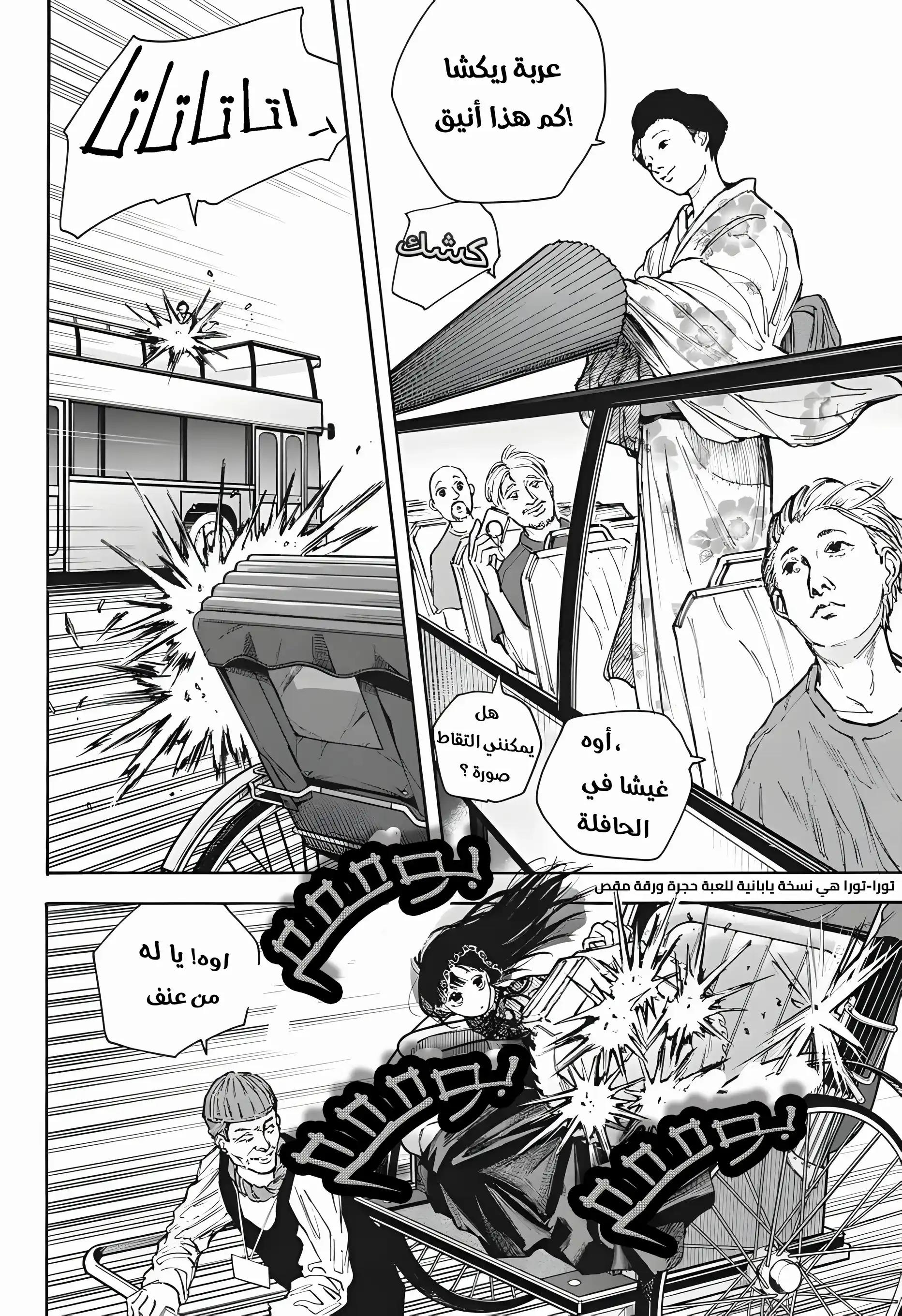 Read Sakamoto Days AR Manga Online