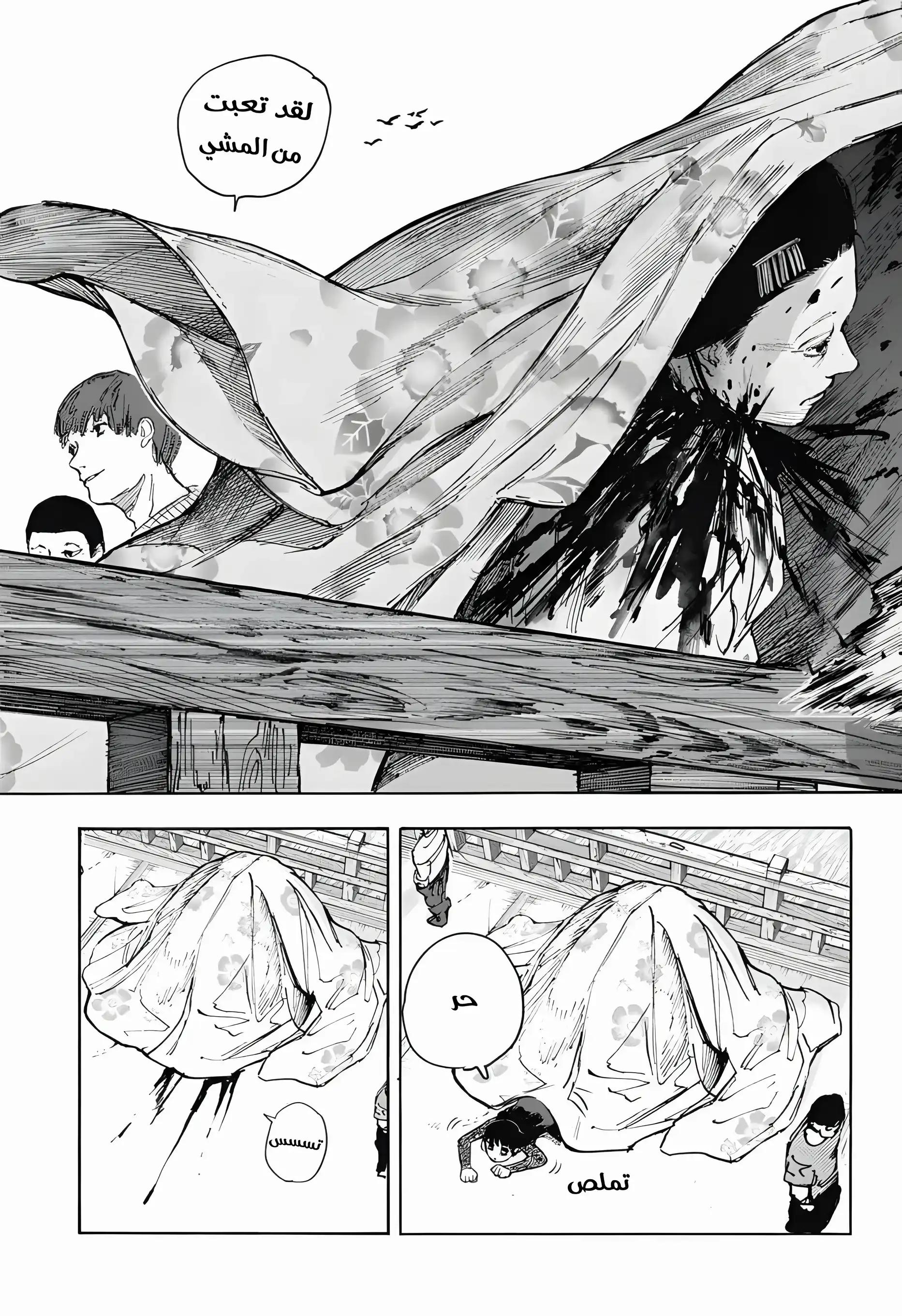 Read Sakamoto Days AR Manga Online