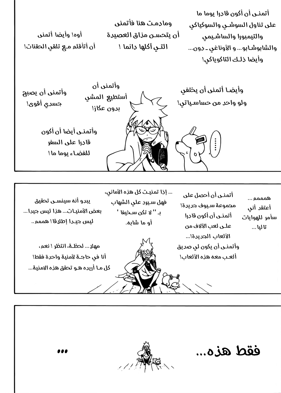 Read Samurai 8 Hachimaruden AR Manga Online