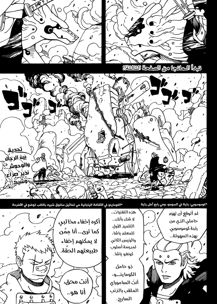 Read Samurai 8 Hachimaruden AR Manga Online