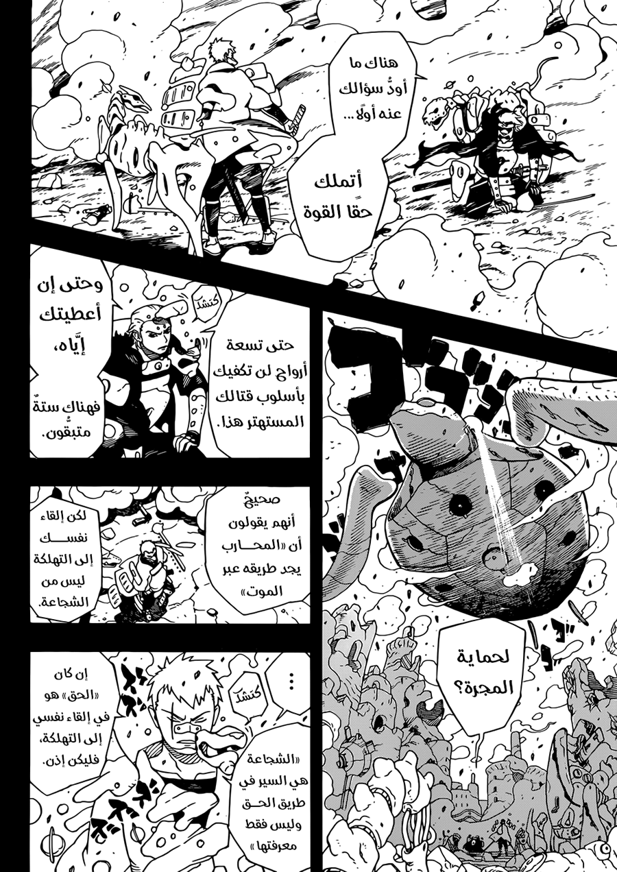 Read Samurai 8 Hachimaruden AR Manga Online