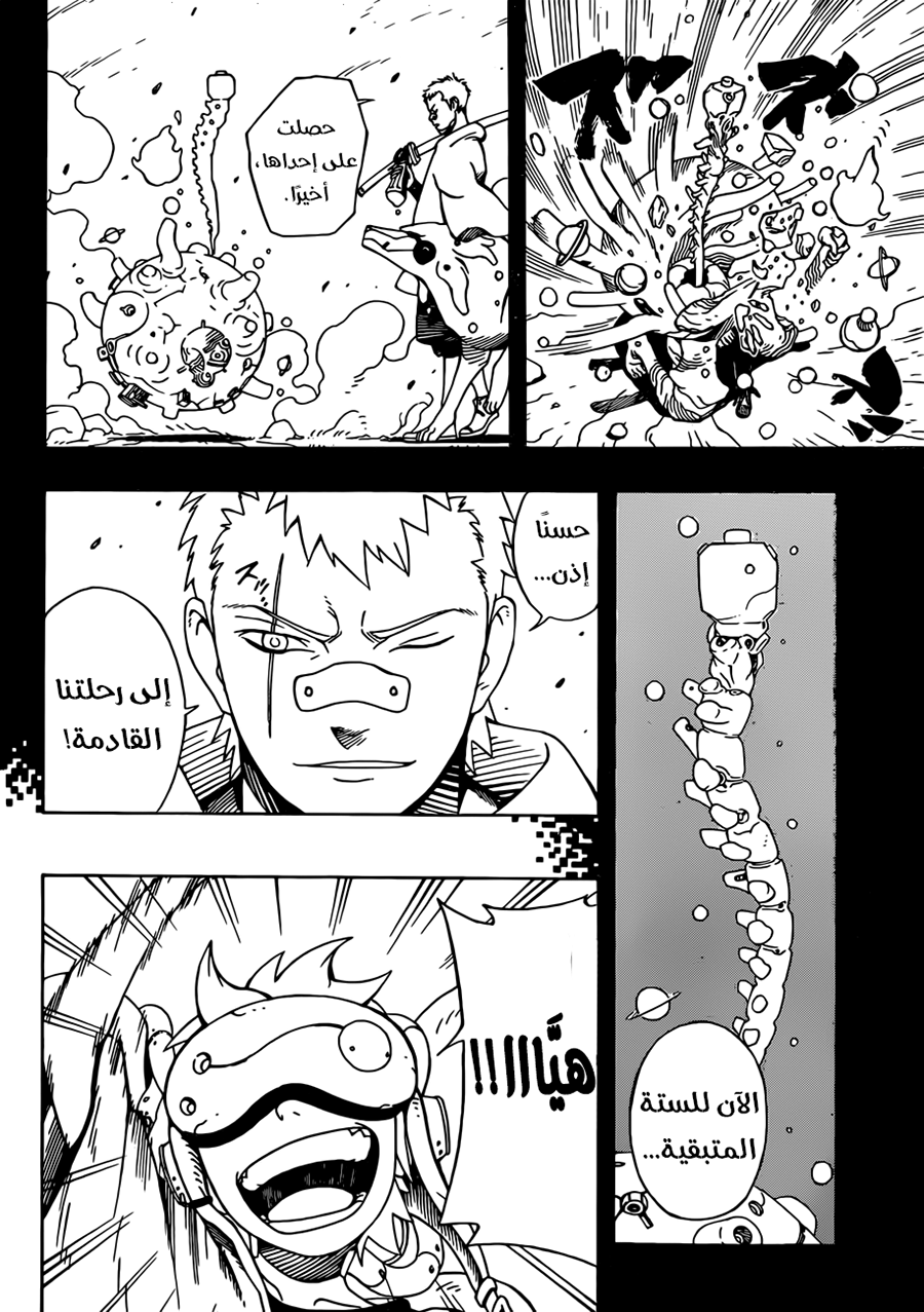 Read Samurai 8 Hachimaruden AR Manga Online