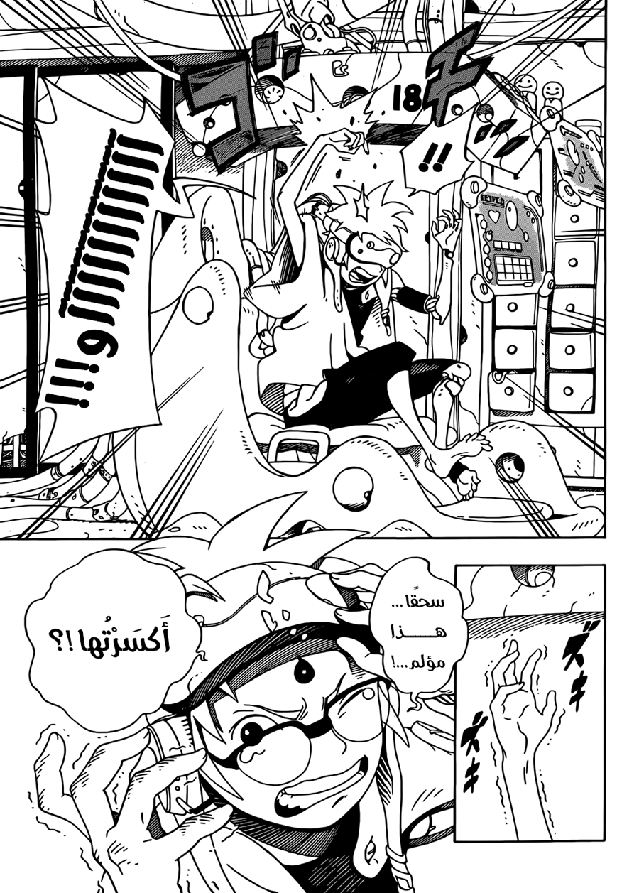 Read Samurai 8 Hachimaruden AR Manga Online