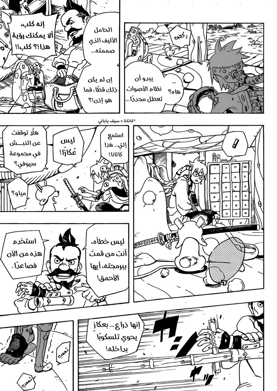 Read Samurai 8 Hachimaruden AR Manga Online