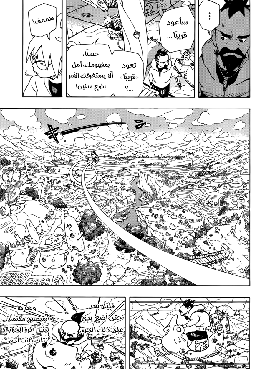 Read Samurai 8 Hachimaruden AR Manga Online