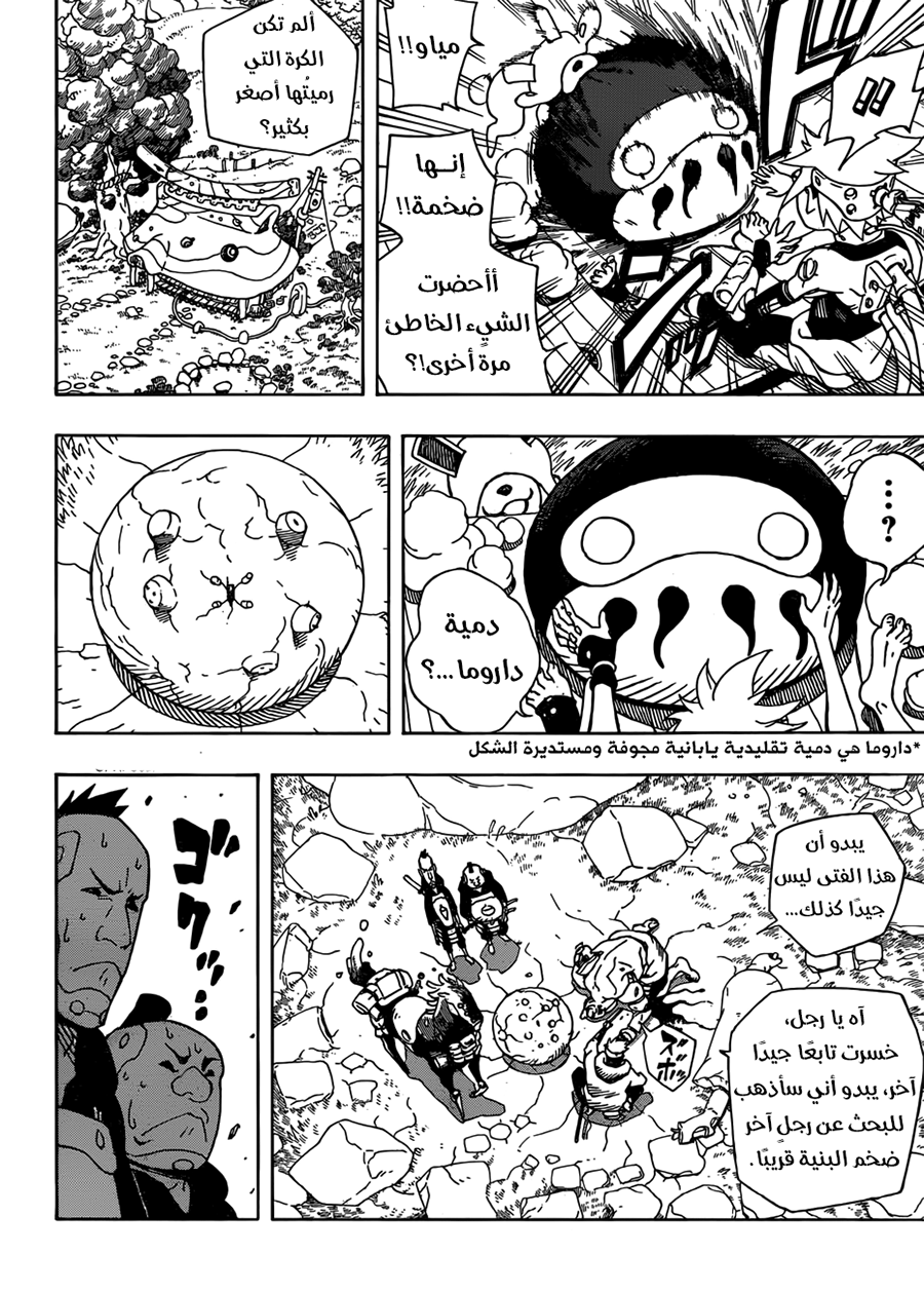 Read Samurai 8 Hachimaruden AR Manga Online