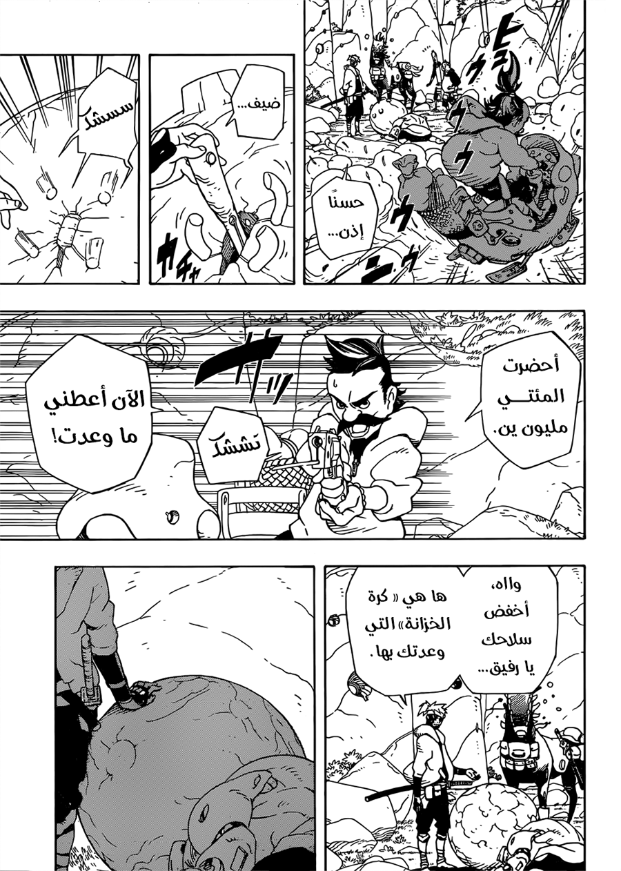 Read Samurai 8 Hachimaruden AR Manga Online