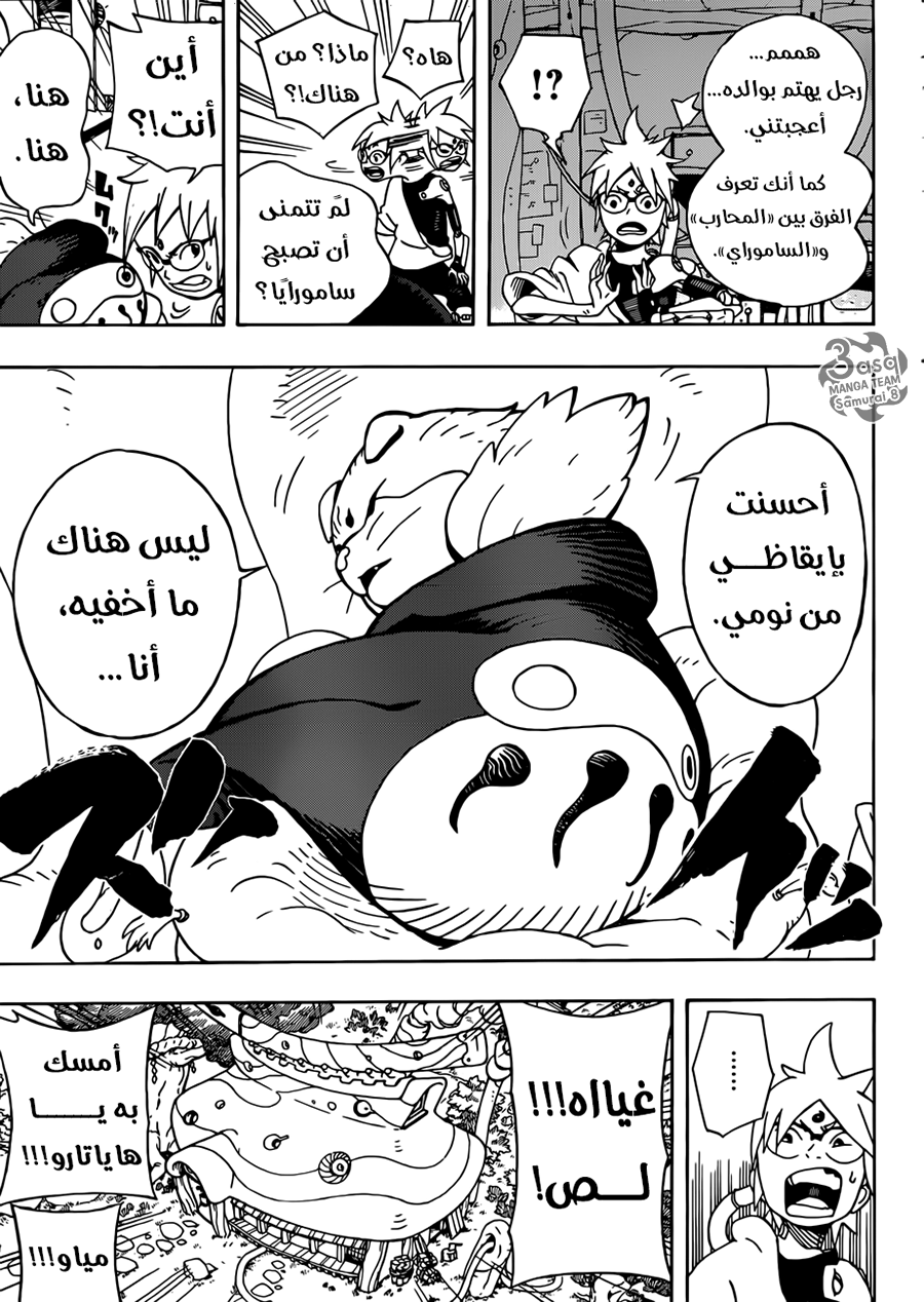 Read Samurai 8 Hachimaruden AR Manga Online