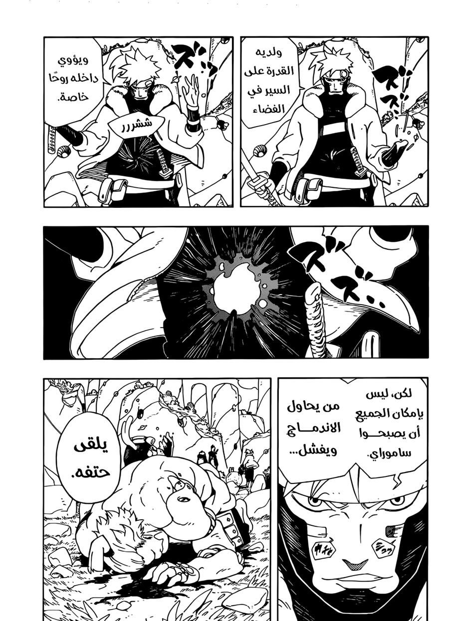 Read Samurai 8 Hachimaruden AR Manga Online