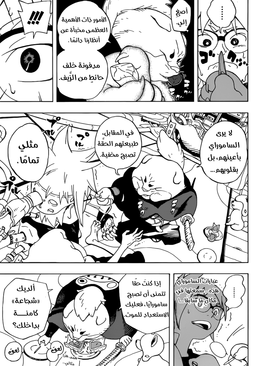 Read Samurai 8 Hachimaruden AR Manga Online