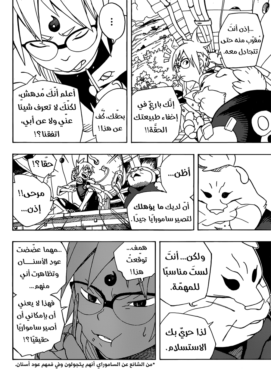 Read Samurai 8 Hachimaruden AR Manga Online