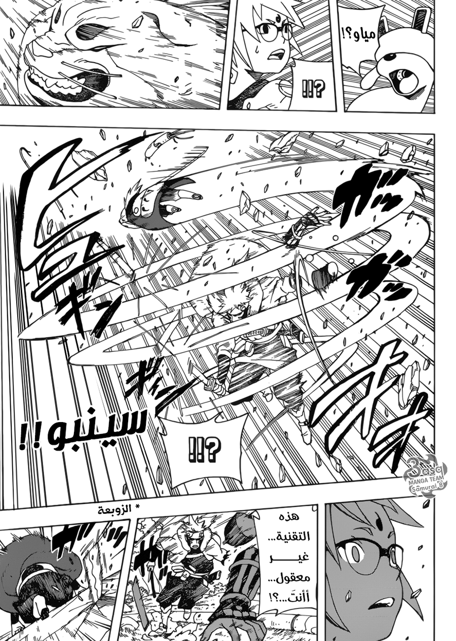 Read Samurai 8 Hachimaruden AR Manga Online