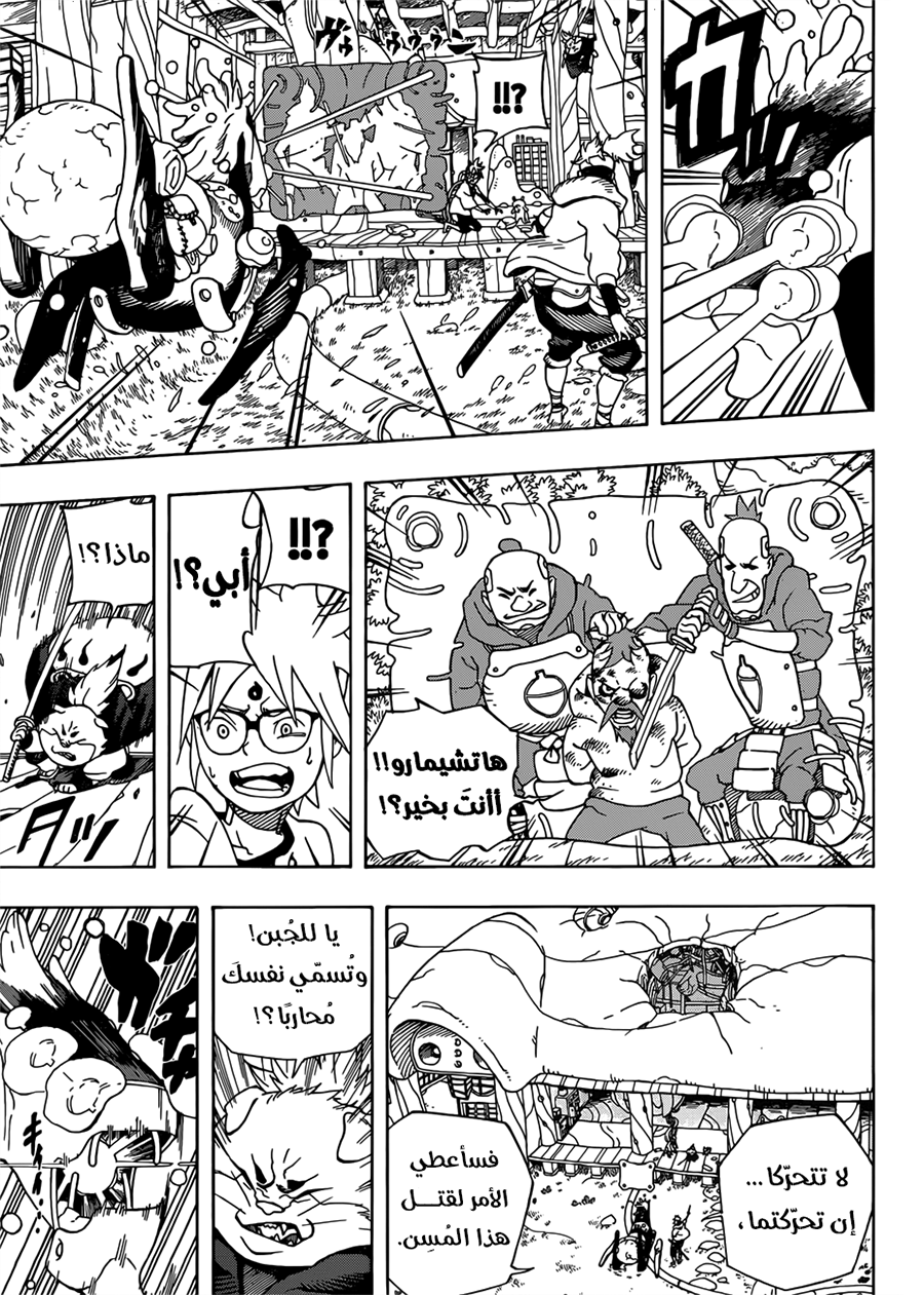 Read Samurai 8 Hachimaruden AR Manga Online