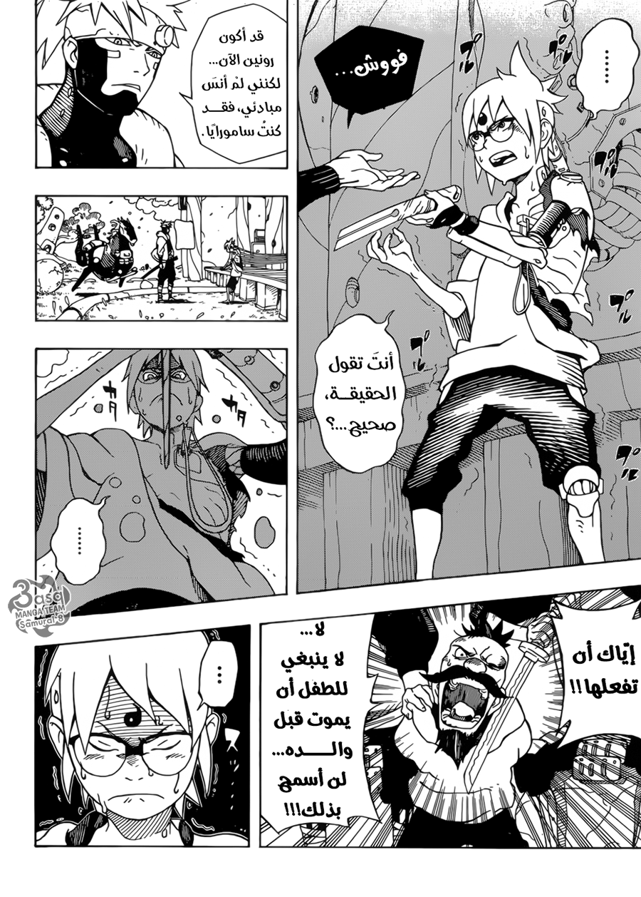 Read Samurai 8 Hachimaruden AR Manga Online