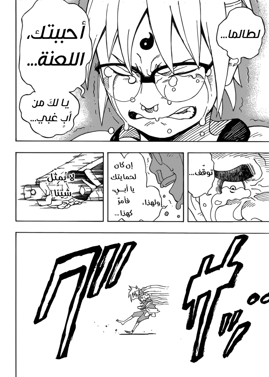 Read Samurai 8 Hachimaruden AR Manga Online