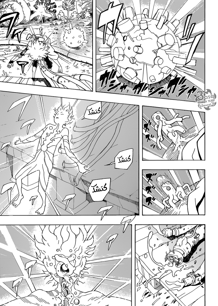 Read Samurai 8 Hachimaruden AR Manga Online