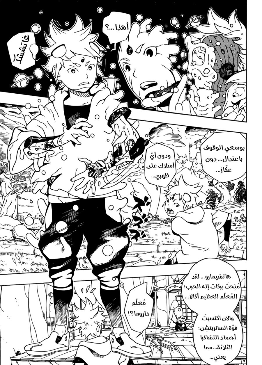 Read Samurai 8 Hachimaruden AR Manga Online