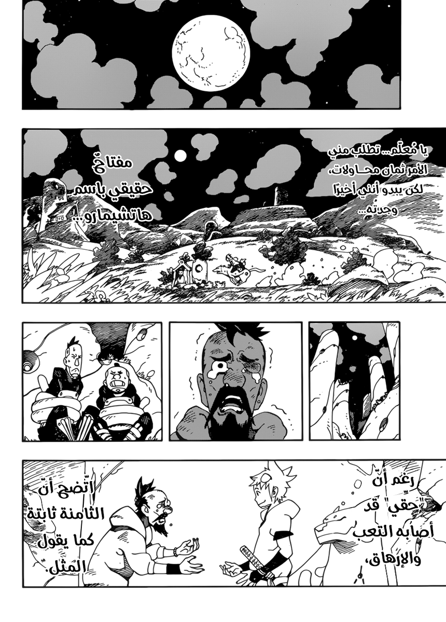 Read Samurai 8 Hachimaruden AR Manga Online