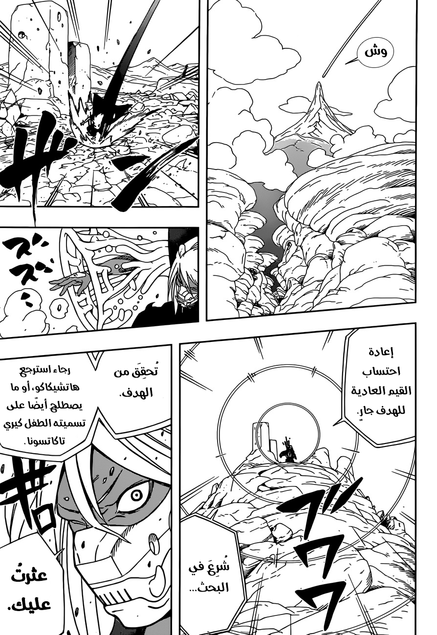 Read Samurai 8 Hachimaruden AR Manga Online