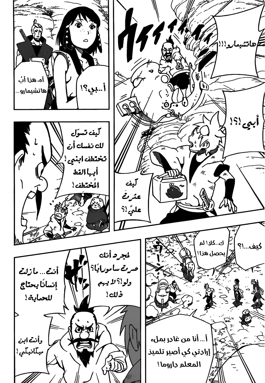 Read Samurai 8 Hachimaruden AR Manga Online