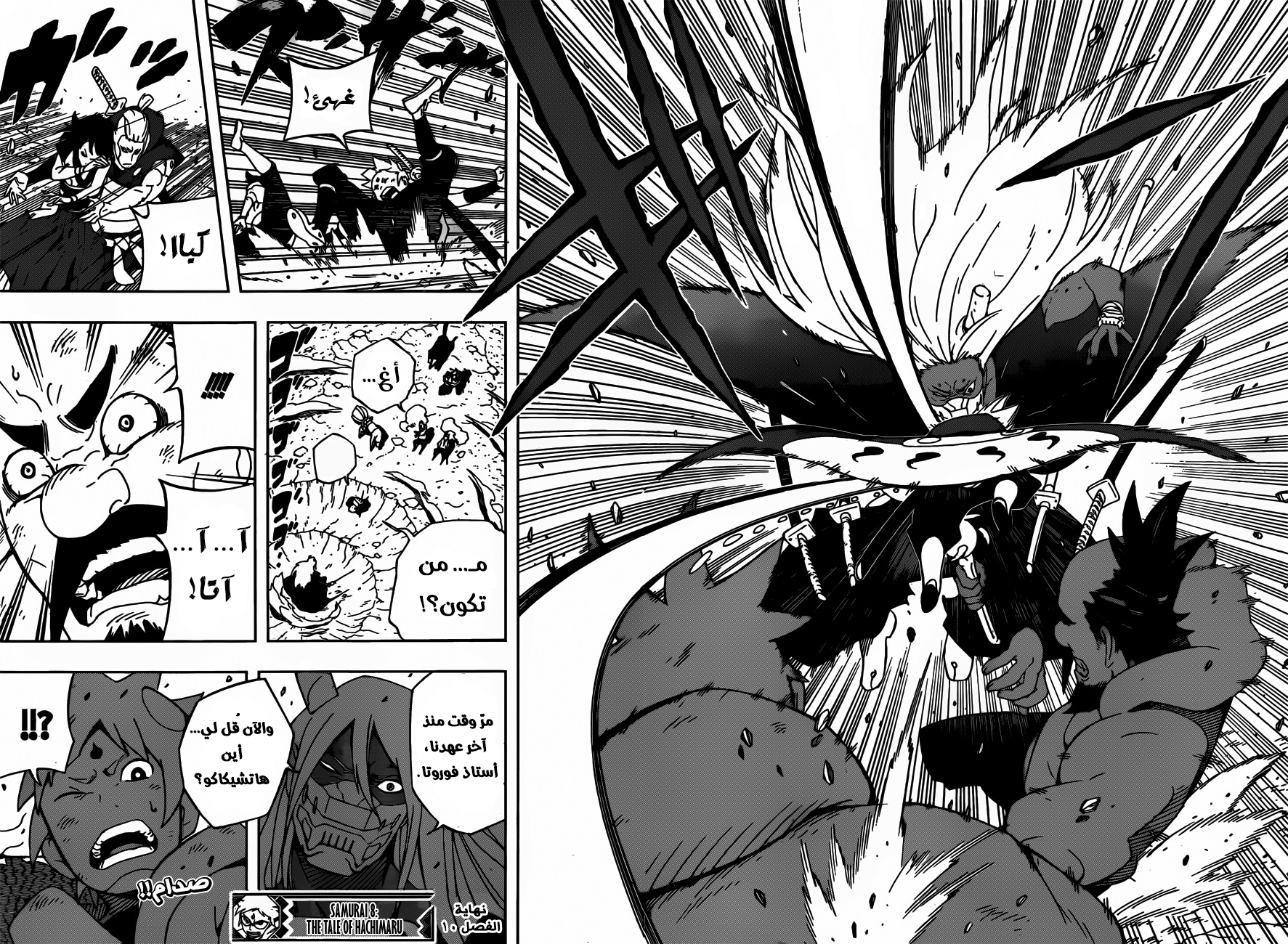 Read Samurai 8 Hachimaruden AR Manga Online