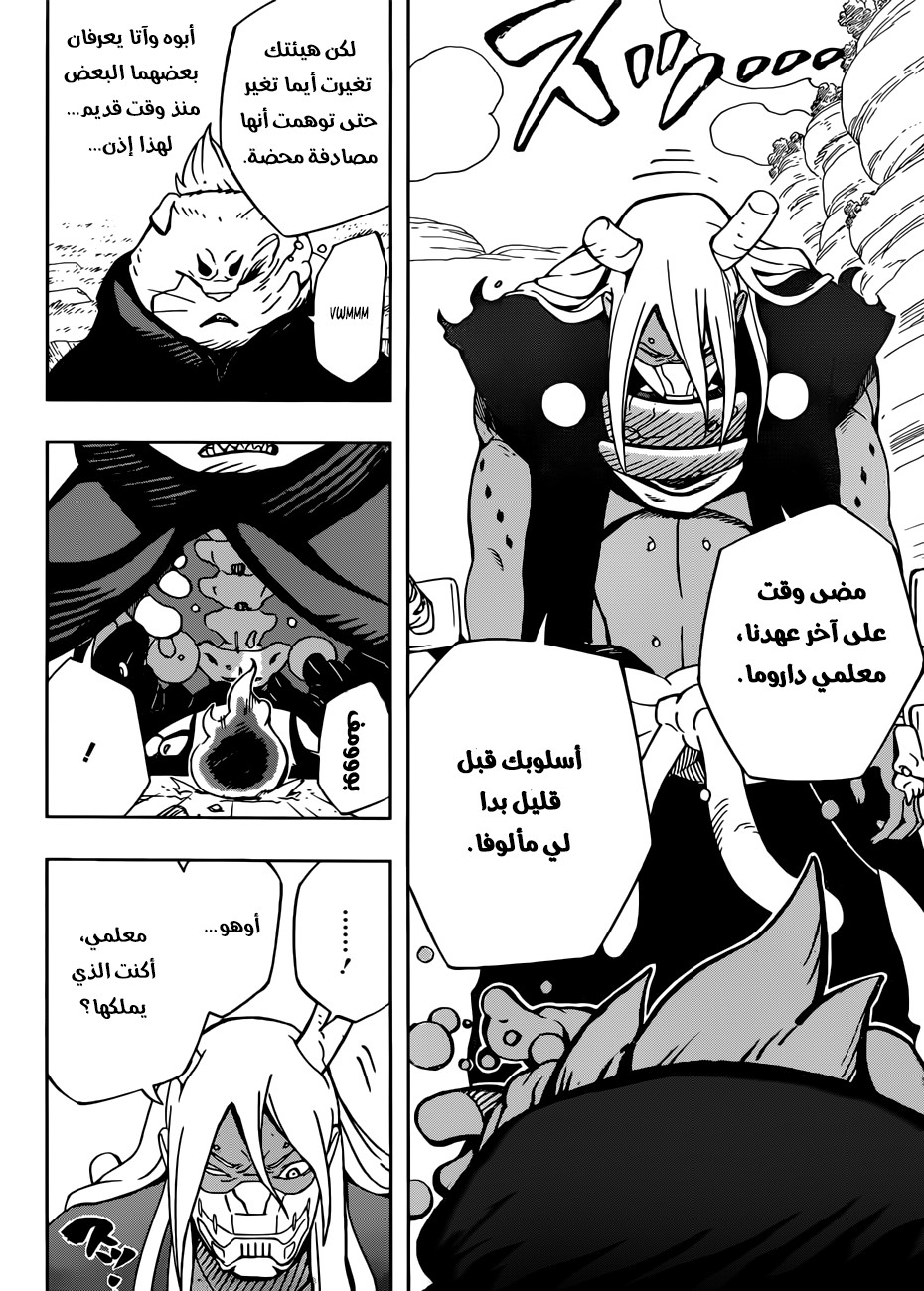 Read Samurai 8 Hachimaruden AR Manga Online