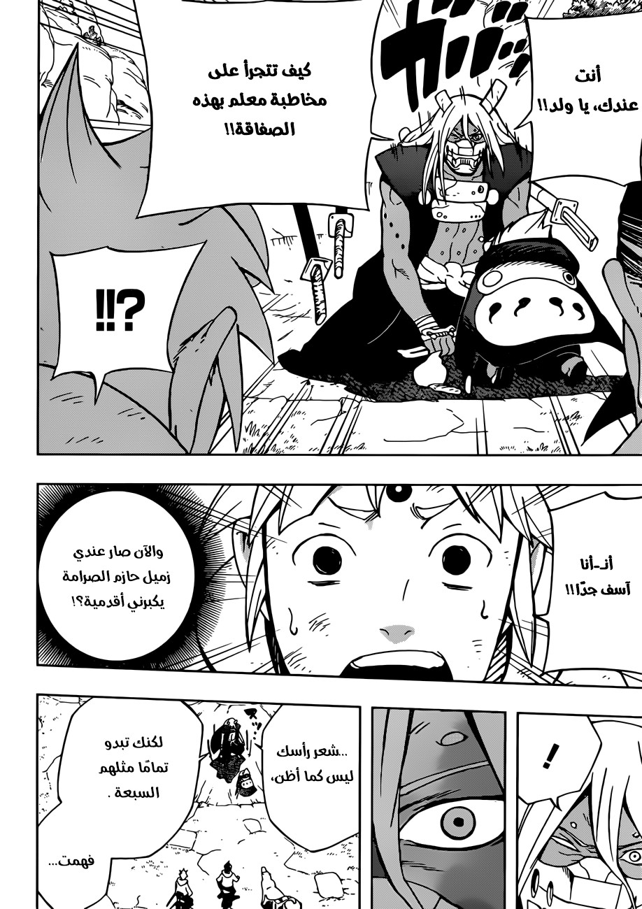 Read Samurai 8 Hachimaruden AR Manga Online