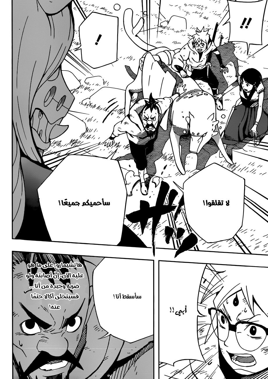 Read Samurai 8 Hachimaruden AR Manga Online