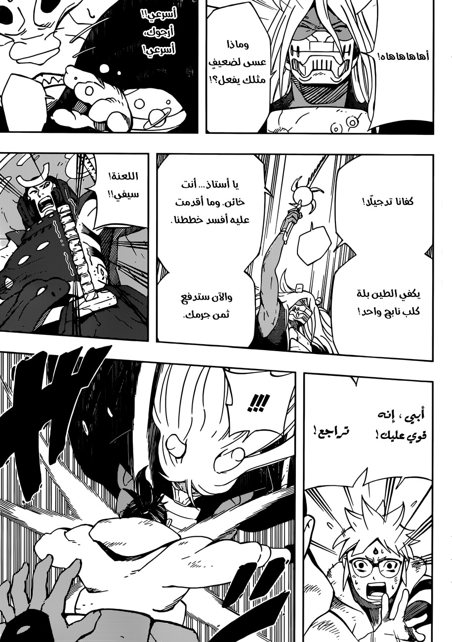 Read Samurai 8 Hachimaruden AR Manga Online