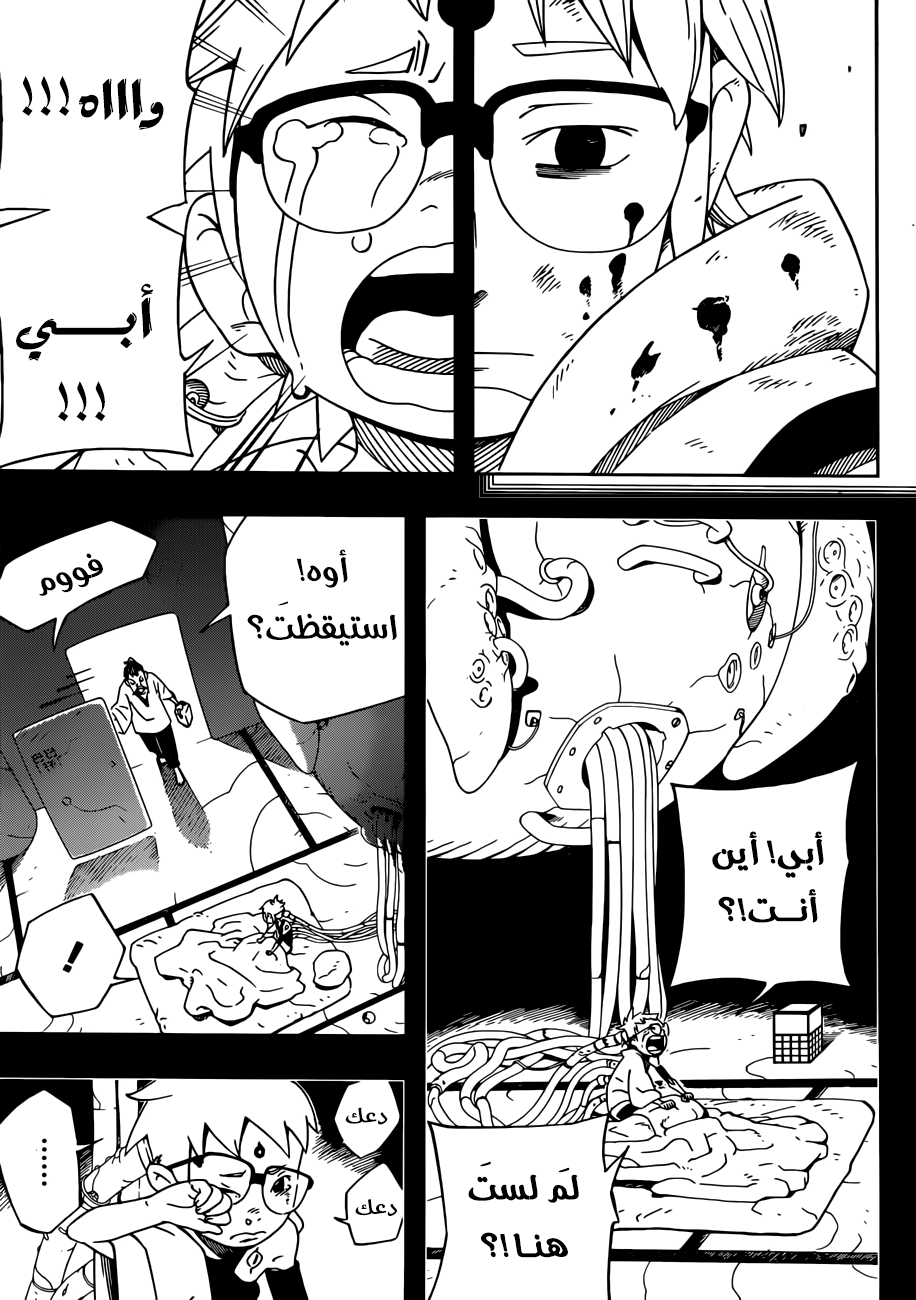 Read Samurai 8 Hachimaruden AR Manga Online