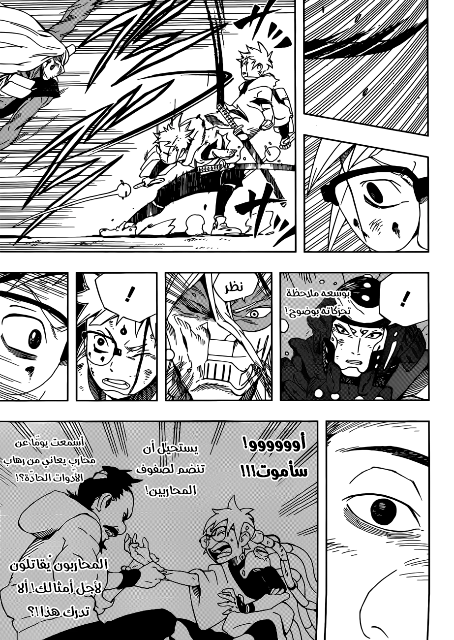 Read Samurai 8 Hachimaruden AR Manga Online