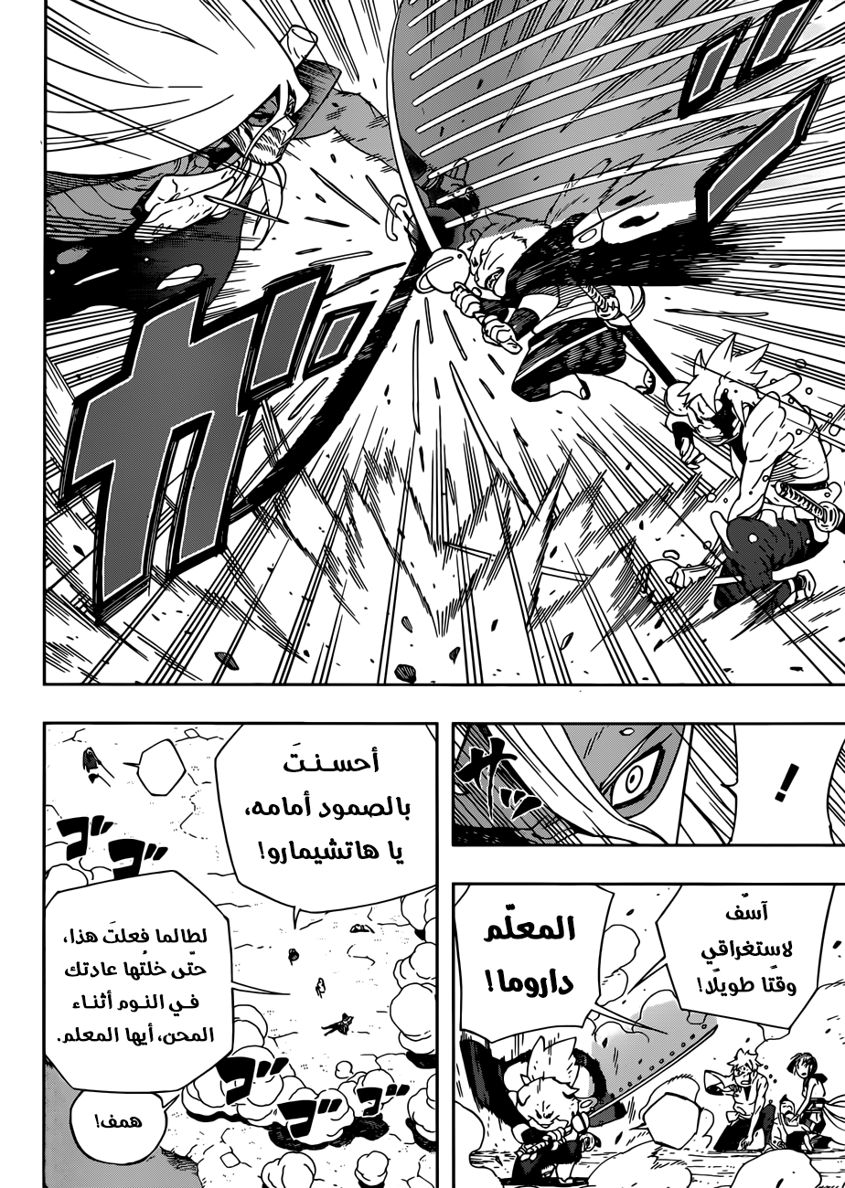 Read Samurai 8 Hachimaruden AR Manga Online