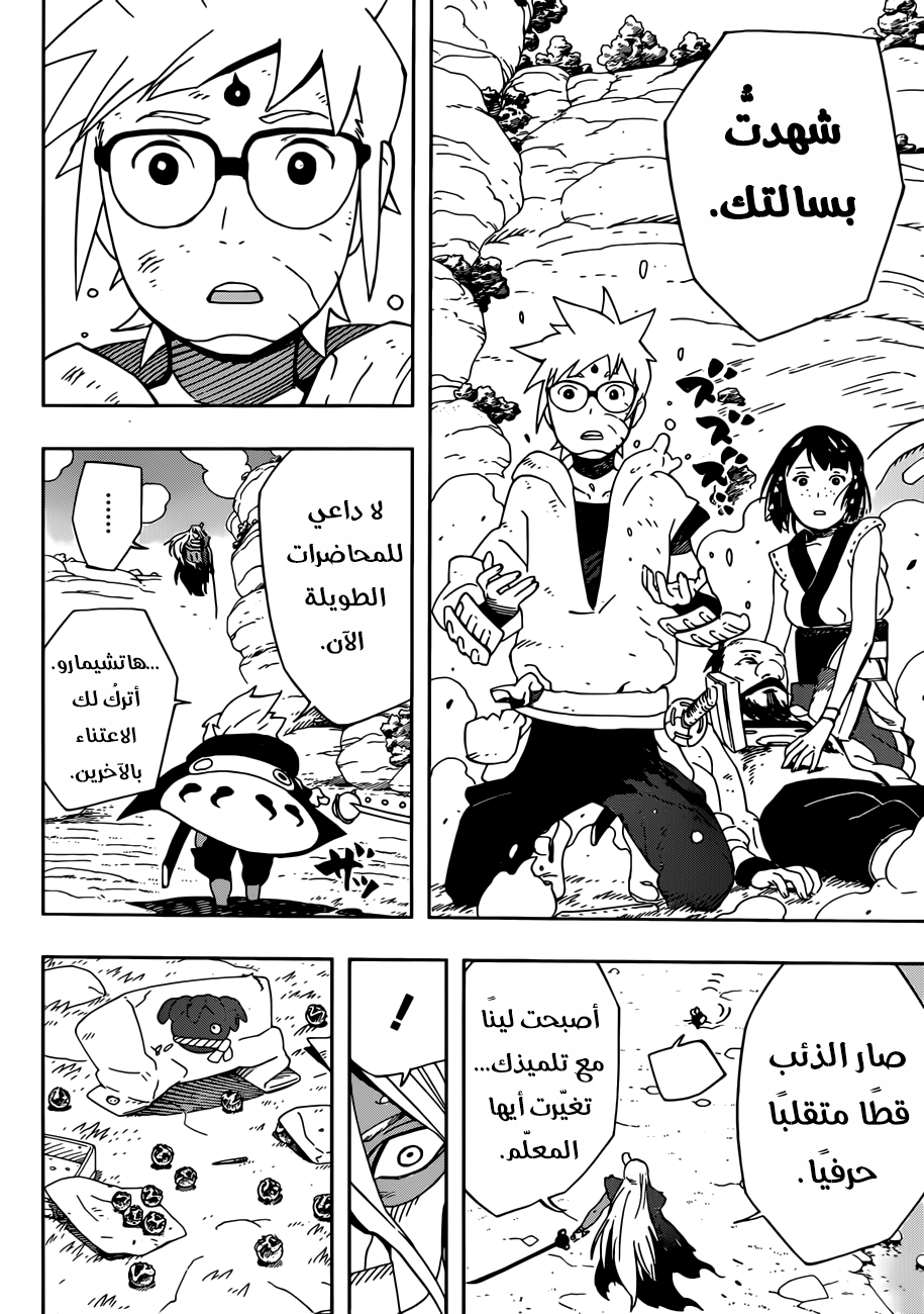 Read Samurai 8 Hachimaruden AR Manga Online