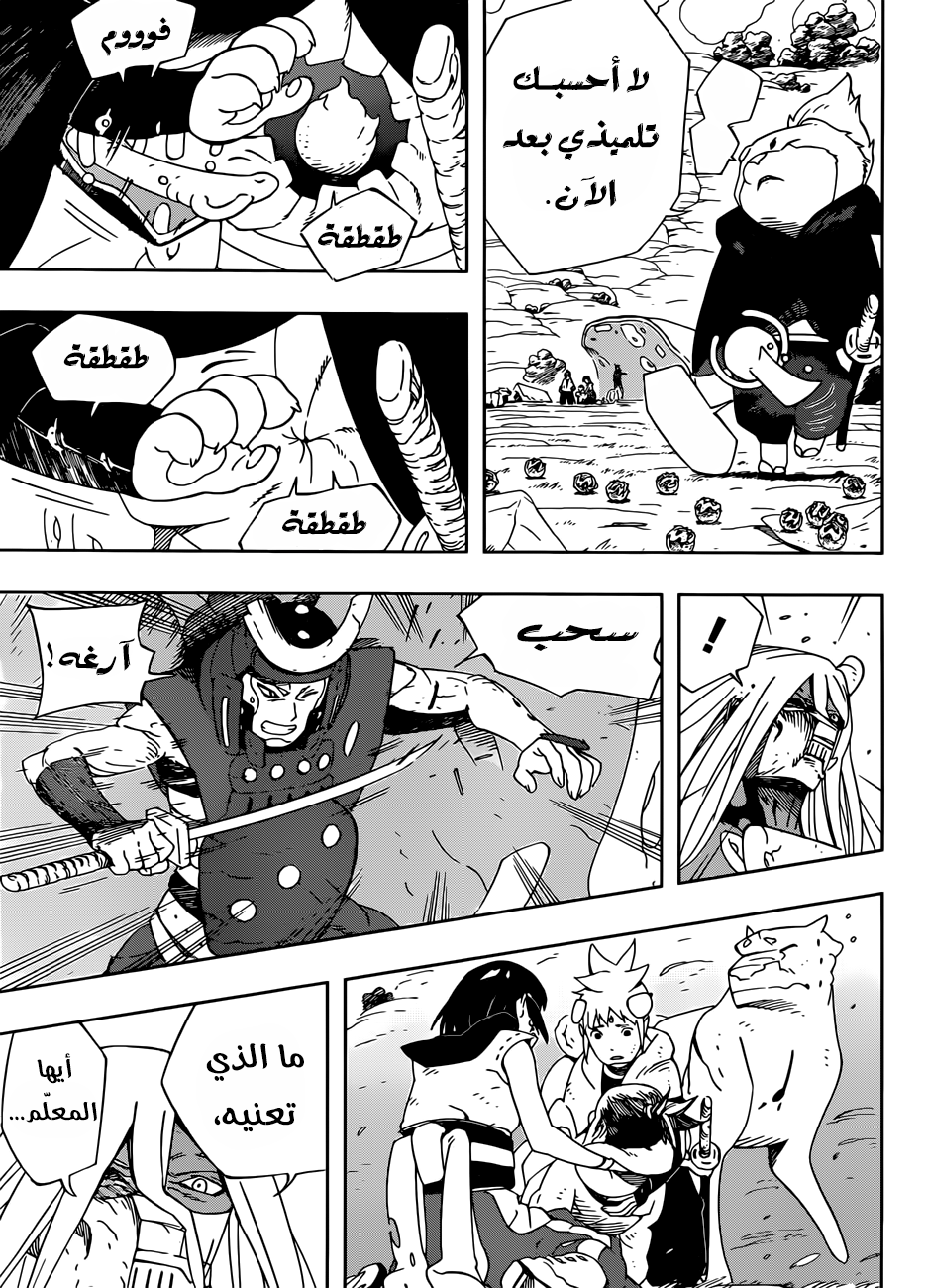 Read Samurai 8 Hachimaruden AR Manga Online