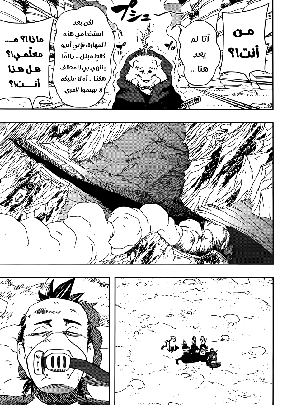 Read Samurai 8 Hachimaruden AR Manga Online