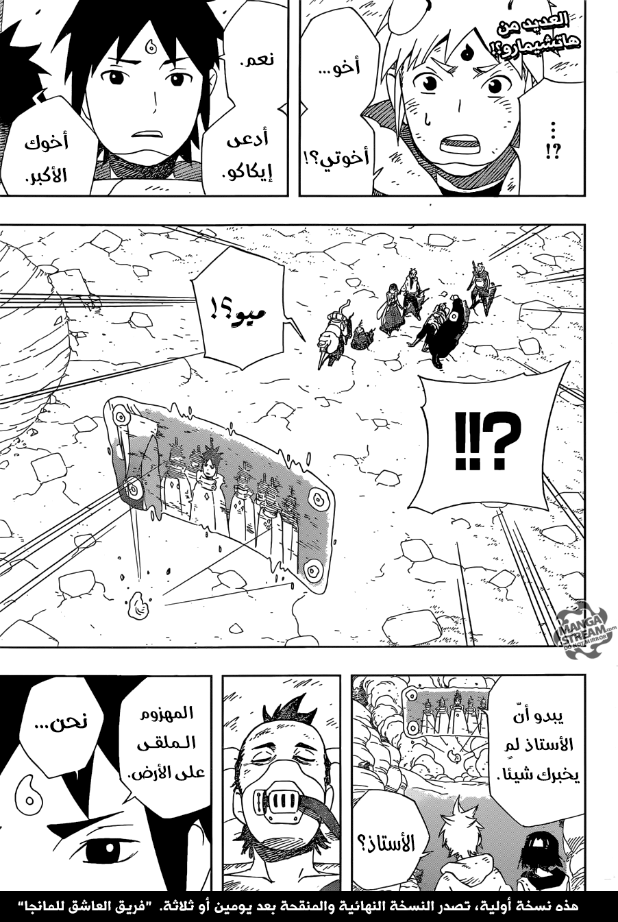 Read Samurai 8 Hachimaruden AR Manga Online