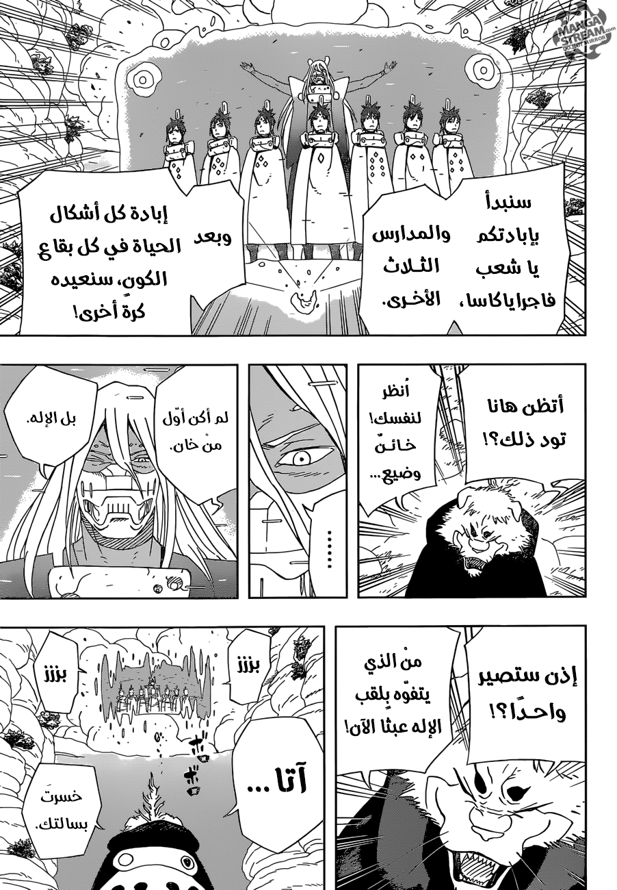 Read Samurai 8 Hachimaruden AR Manga Online