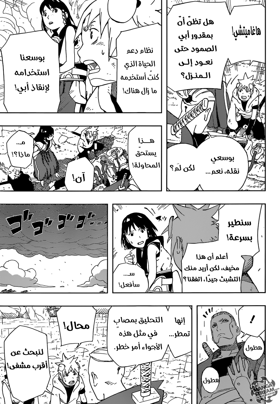 Read Samurai 8 Hachimaruden AR Manga Online