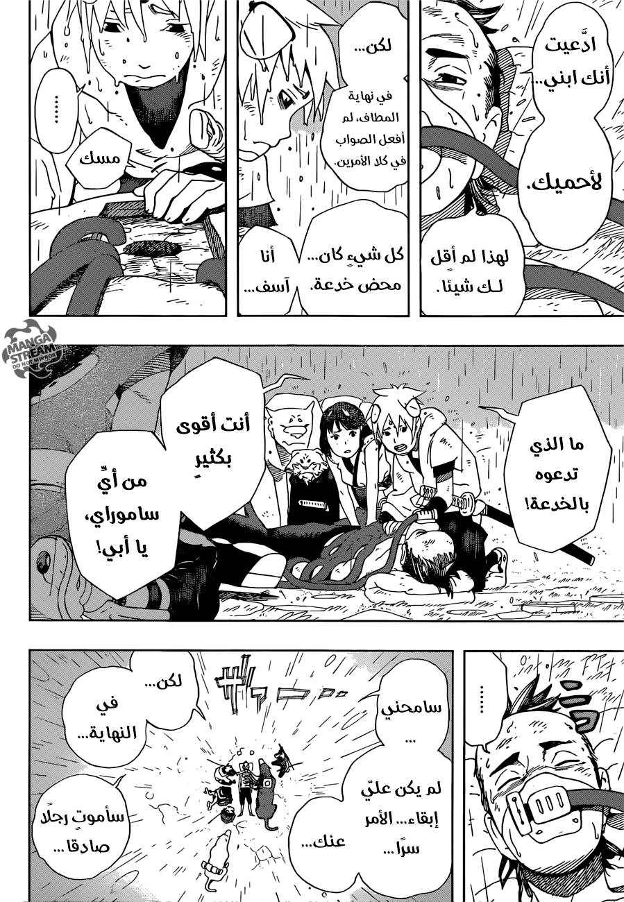 Read Samurai 8 Hachimaruden AR Manga Online