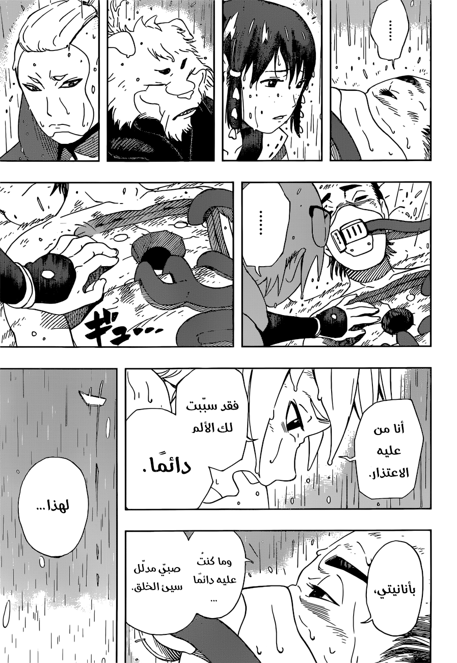 Read Samurai 8 Hachimaruden AR Manga Online