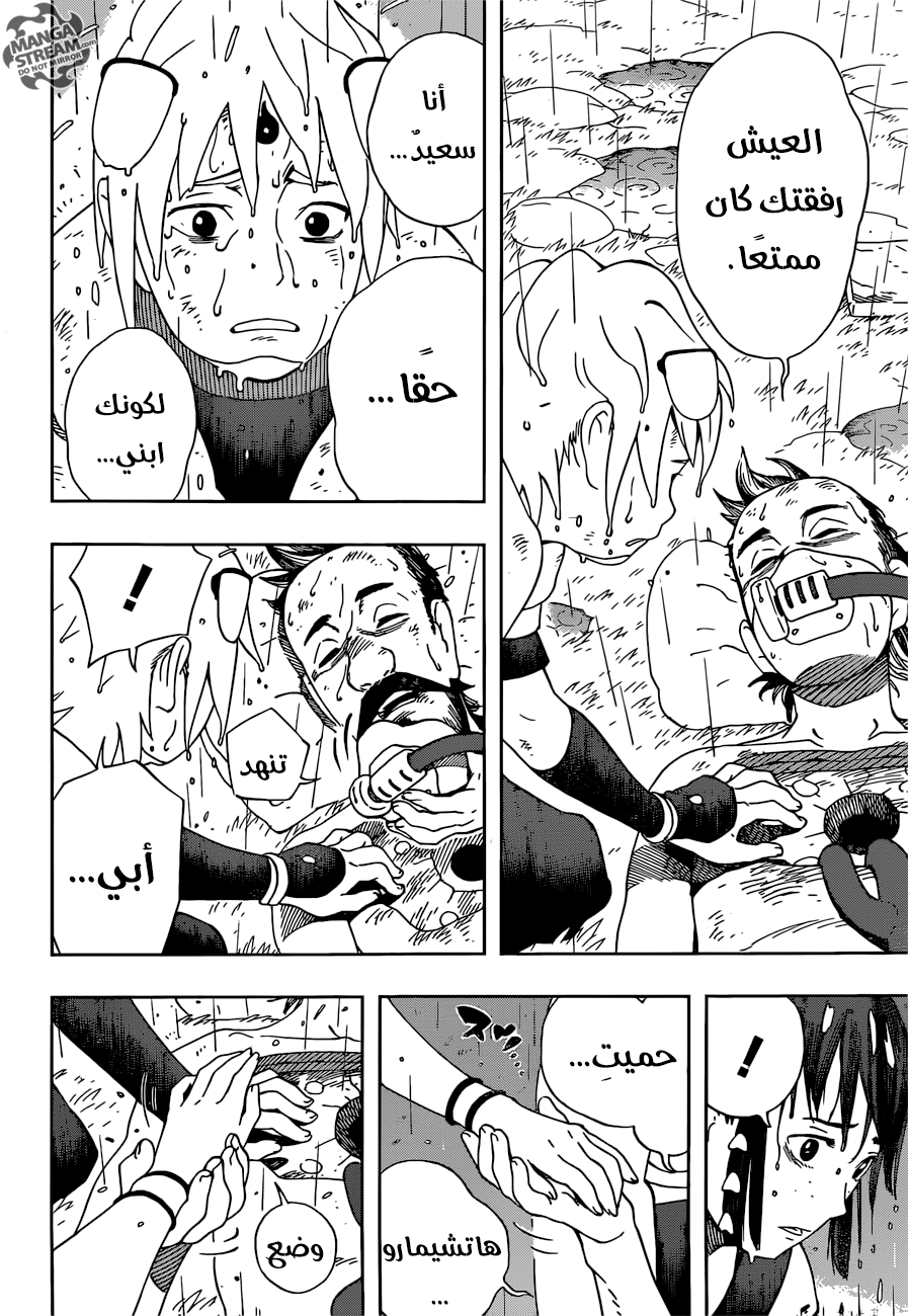 Read Samurai 8 Hachimaruden AR Manga Online