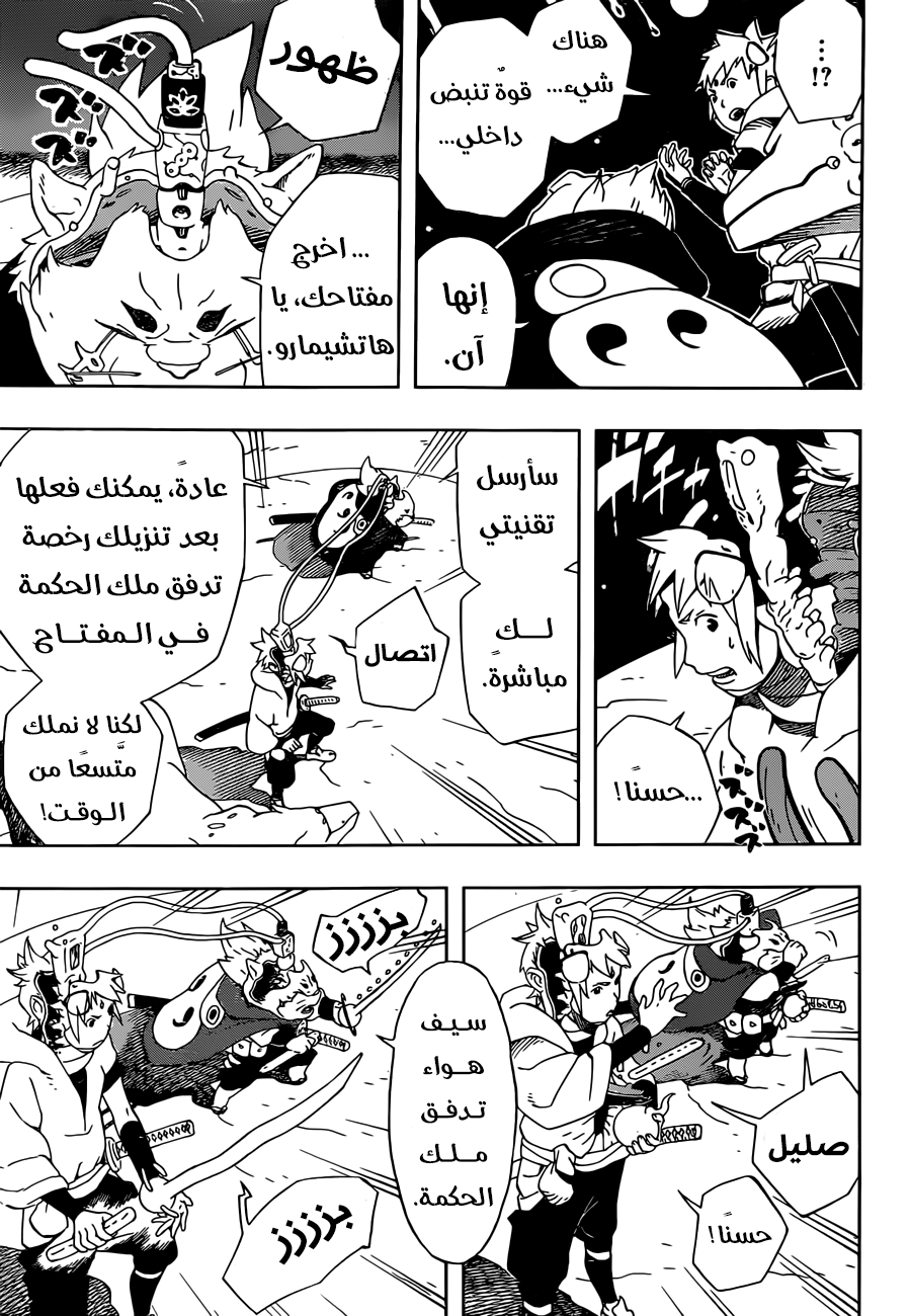 Read Samurai 8 Hachimaruden AR Manga Online