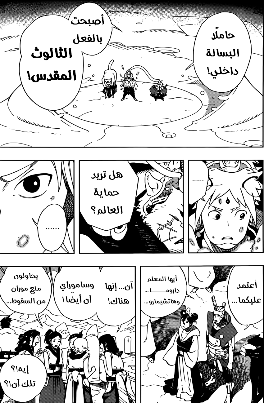 Read Samurai 8 Hachimaruden AR Manga Online